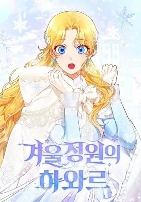 Hawar of the Winter Garden