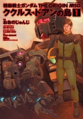 Mobile Suit Gundam - The Origin MSD: Cucuruz Doan’s Island