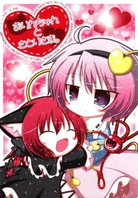 Touhou Project dj - Orin-chan to Satori-sama.