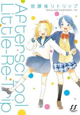 Afterschool Little-Re-Trip