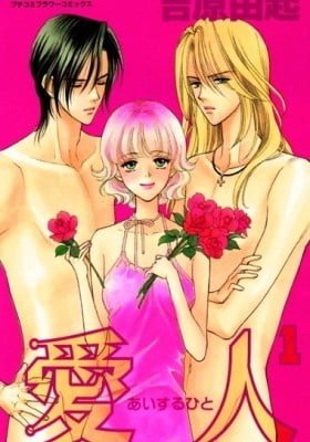 Love Triangle