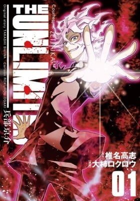 Zettai Karen Children: THE UNLIMITED - Hyoubu Kyousuke