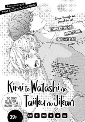 Kimi to Watashii no Taiiku no Jikan