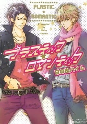 Plastic Romantic