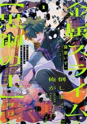 Slime Slayer: From Zero to Black Steel King