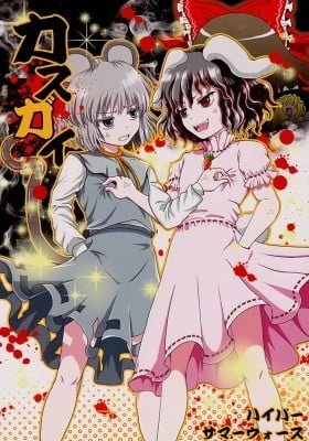 Touhou Project dj - Kasugai