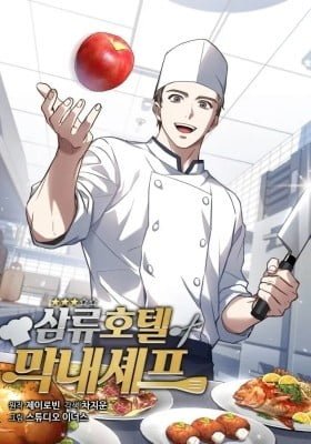 Rookie Chef with the Magic Touch
