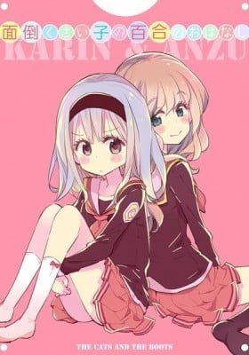 About a Fussy Girl's Yuri