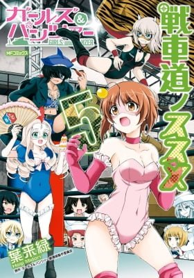 Girls und Panzer: Senshado no Susume