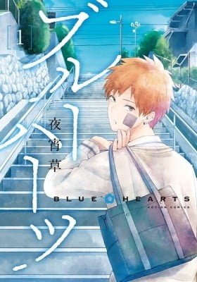 Blue Hearts (Colored)