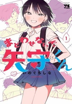 Don't Confuse Me, Yamori-kun.