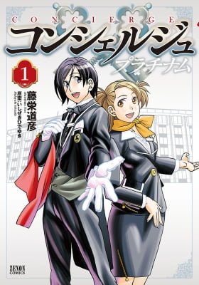 Concierge - Platinum