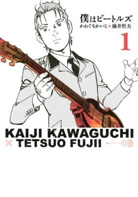 Boku wa Beatles