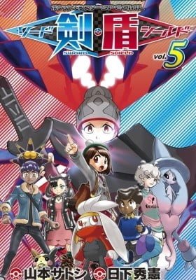 Pokemon Sword & Shield