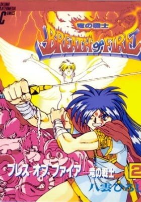 Breath of Fire - Ryuu no Senshi
