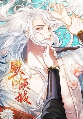 His Highness's Allure
