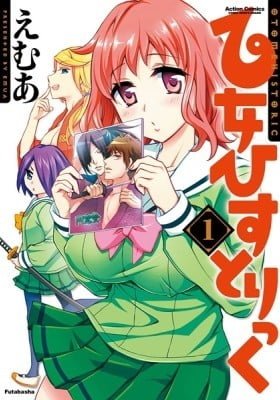 Otome Historic