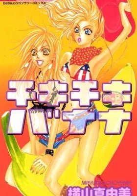 Chiki Chiki Banana