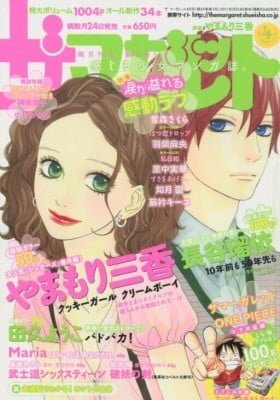 Hirunaka no Ryuusei