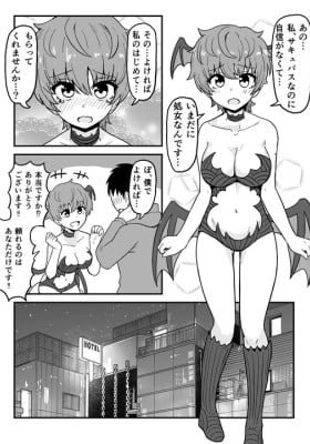 Virgin Succubus
