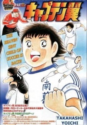 Captain Tsubasa Weekly Shonen Jump 40th Anniversary One-Shot