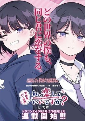 Maruchibāsu no Watashi, Koishite Ii desu ka?