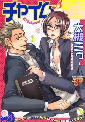 Chime - Peach na Seito to Banana na Kyoushi
