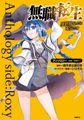 Mushoku Tensei - Isekai Ittara Honki Dasu - Anthology