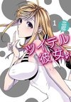 Tsuiteru Kanojo