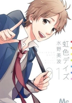 Rainbow Days