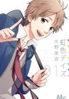 Rainbow Days