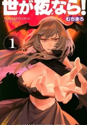 It’s Just Not My Night: Tale of a Fallen Vampire Queen