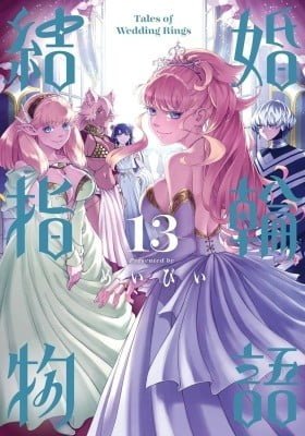 Tales of Wedding Rings