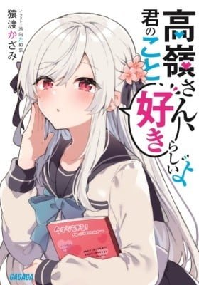 Takane-san, Kimi no Koto Sukirashii yo