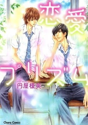 Love Prism