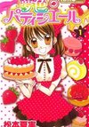 Yumeiro Patissiere