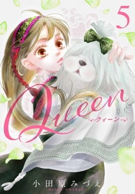 Queen (ODAWARA Mizue)