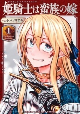 The Barbarian's Bride