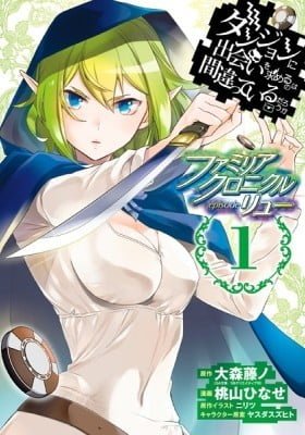 Is It Wrong to Try to Pick Up Girls in a Dungeon? Familia Chronicle Episode Lyu