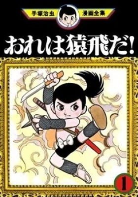 Sarutobi