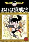 Sarutobi