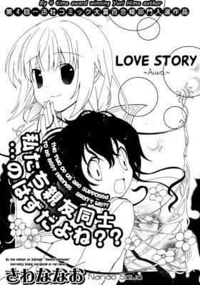 Love Story ~Aiwa~