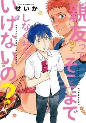 Shinyuutte Soko Made Shinakucha Ikenai no?