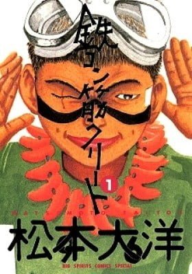 Tekkonkinkreet: Black & White