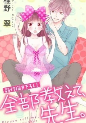 Zenbu Oshiete, Sensei.