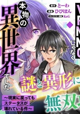Logout shita no wa VRMMO janaku Honmono no Isekai deshita - Genjitsu ni Modotte mo Status ga Kowareteiru Ken