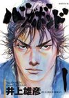Vagabond (Colored)