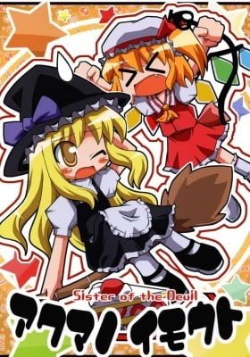 Touhou dj - Akuma no Imouto