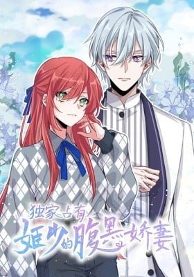 Exclusive Possession: The "Benevolent" Wife