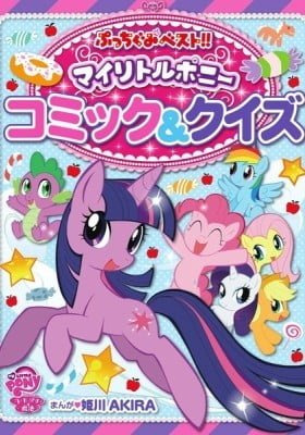 My Little Pony - Tomodachi wa Mahou